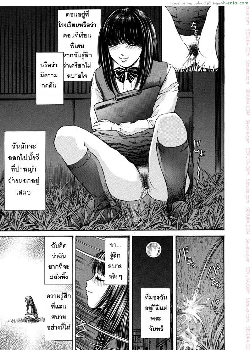 อ่านโดจิน ใต้เงาจันทร์ [Persona] Boringelife หน้า 3