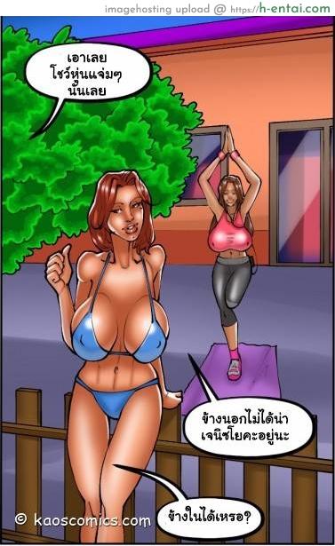 อ่านโดจิน สาวแม่บ้าน กับชาวสวน 2 จบ [Stormbringer] The Wife And The Black Gardeners Ch.2 หน้า 3
