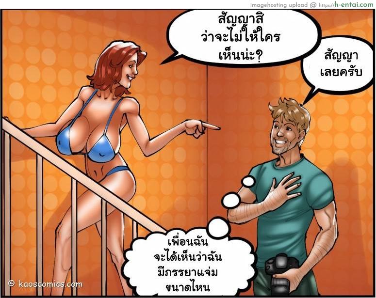 อ่านโดจิน สาวแม่บ้าน กับชาวสวน 2 จบ [Stormbringer] The Wife And The Black Gardeners Ch.2 หน้า 4