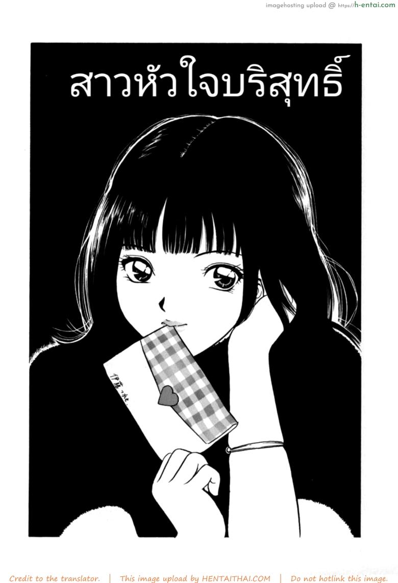 สาวหัวใจบริสุทธิ์ BK2