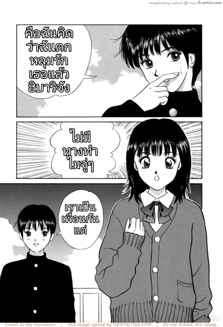 อ่านโดจิน สาวหัวใจบริสุทธิ์ BK2 หน้า 3