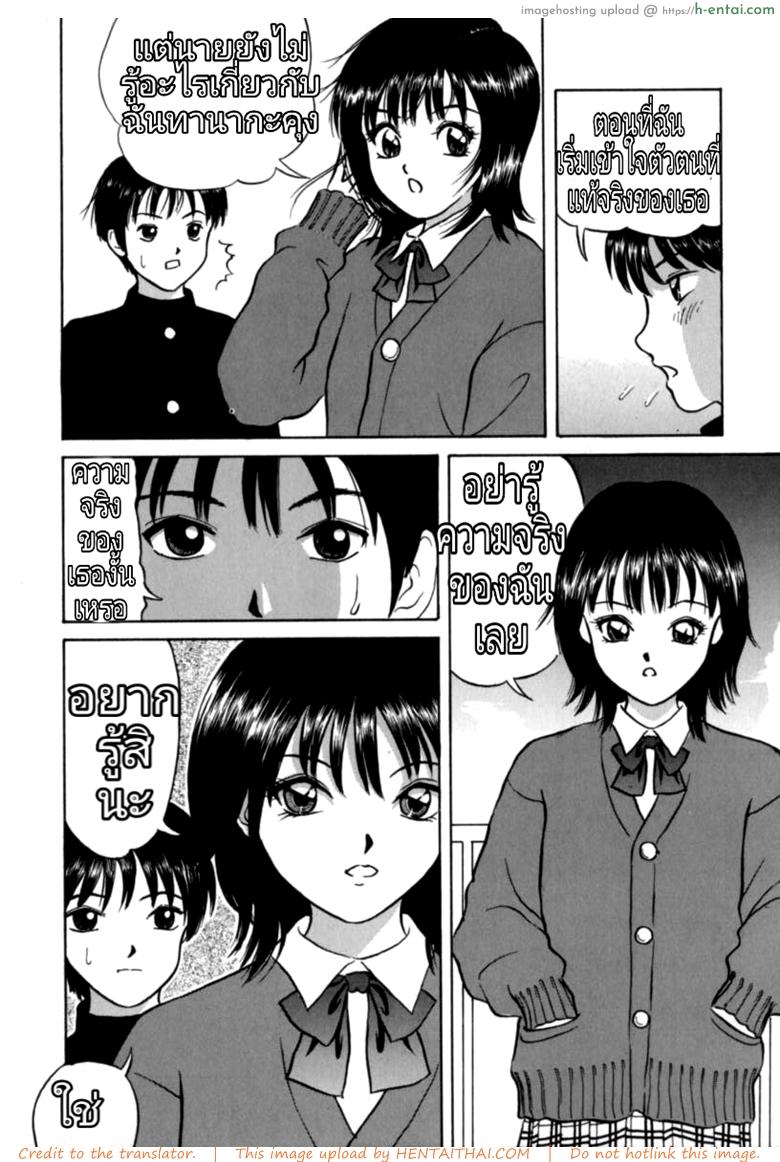 อ่านโดจิน สาวหัวใจบริสุทธิ์ BK2 หน้า 4