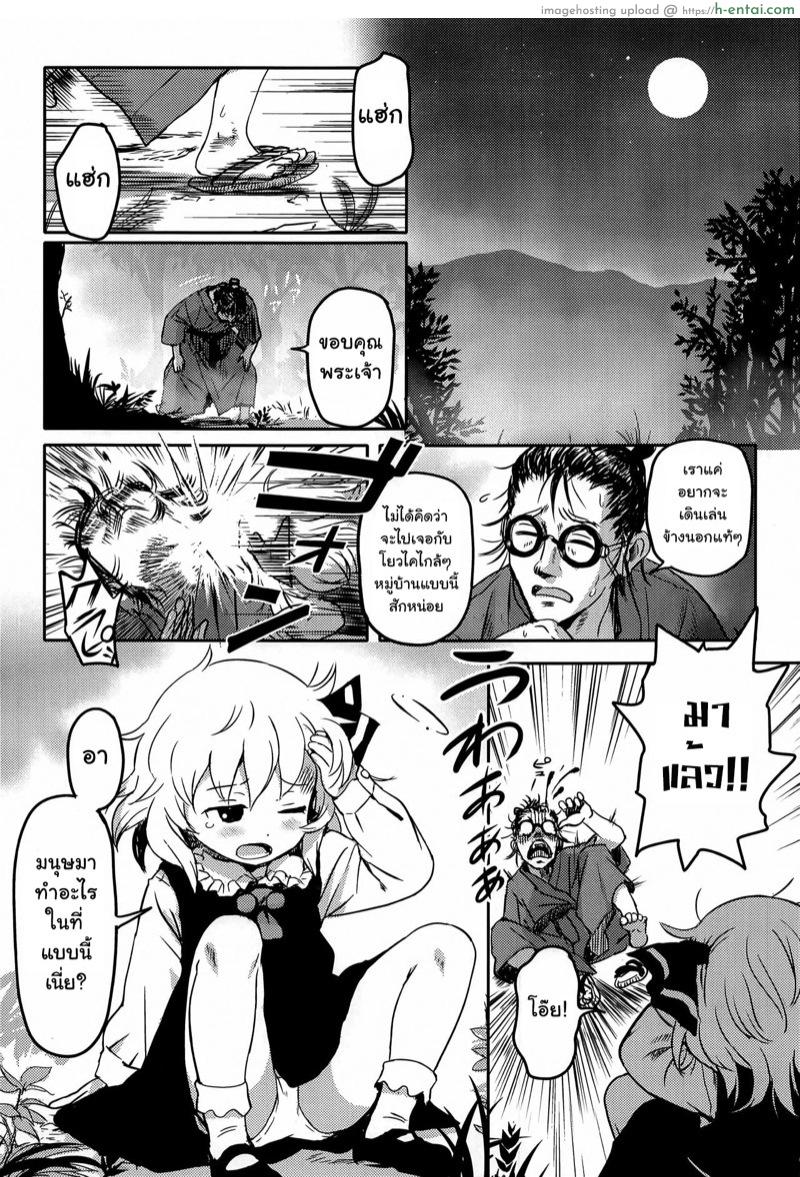 อ่านโดจิน หนูรู้นะ ว่าพี่จิต (Sounanoka 7) [Komanest (Cock Robin)] Suki Suki! Rumia-chan (Touhou Project) หน้า 2