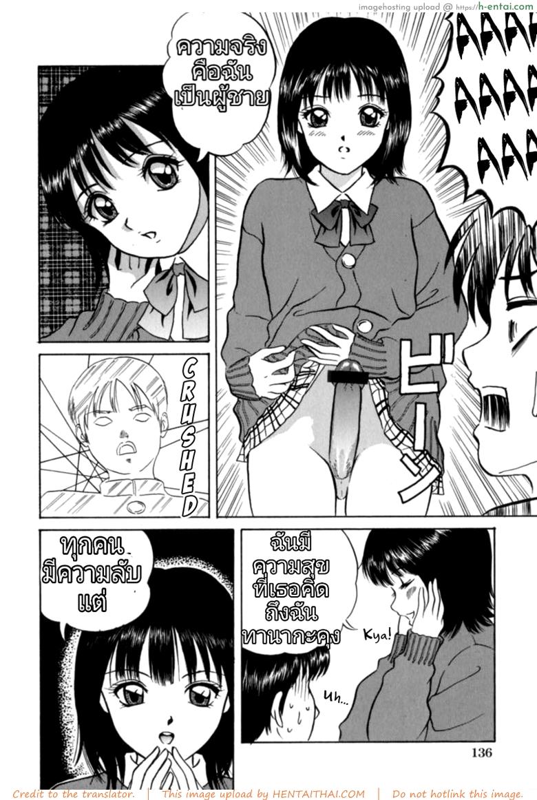 อ่านโดจิน สาวหัวใจบริสุทธิ์ BK2 หน้า 6