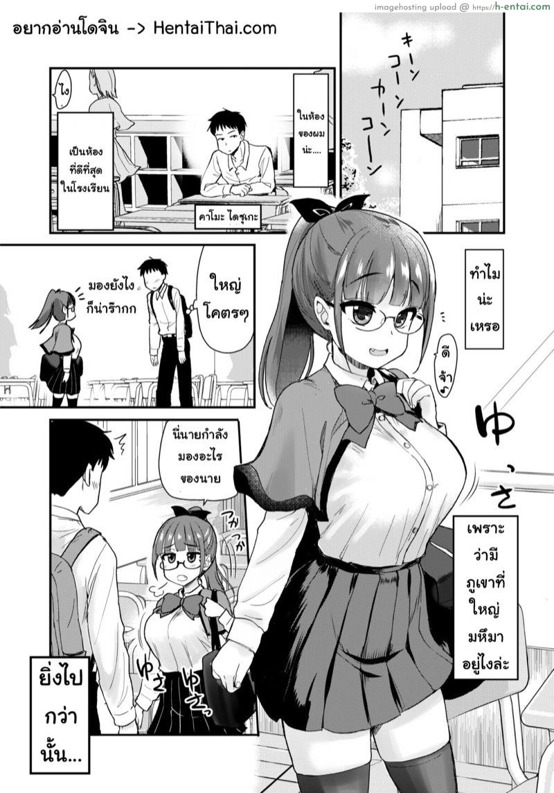 อ่านโดจิน โรงเรียนนี้ พี่ใหญ่สุด [Shin Hijiridou Honpo (Hijiri Tsukasa)] Otouto no Seiyoku Shori wa, Ane ga Suru Mono da to Onee-chan wa Omotte iru หน้า 2