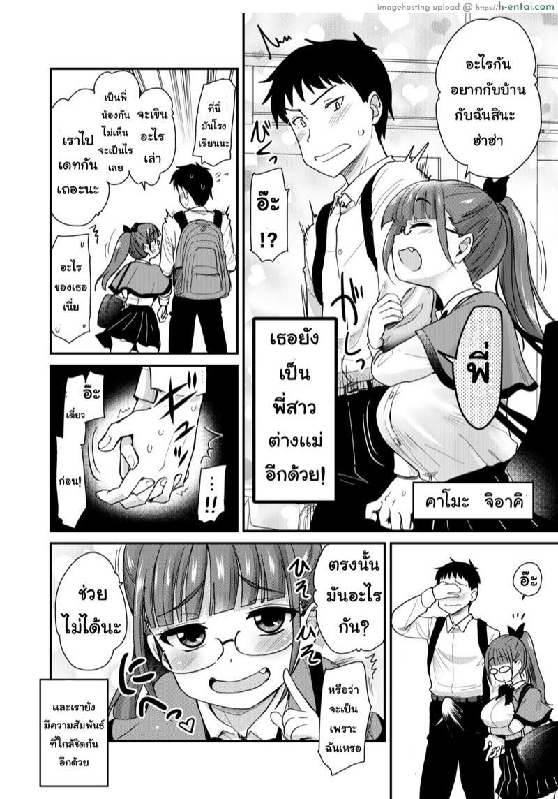 อ่านโดจิน โรงเรียนนี้ พี่ใหญ่สุด [Shin Hijiridou Honpo (Hijiri Tsukasa)] Otouto no Seiyoku Shori wa, Ane ga Suru Mono da to Onee-chan wa Omotte iru หน้า 3