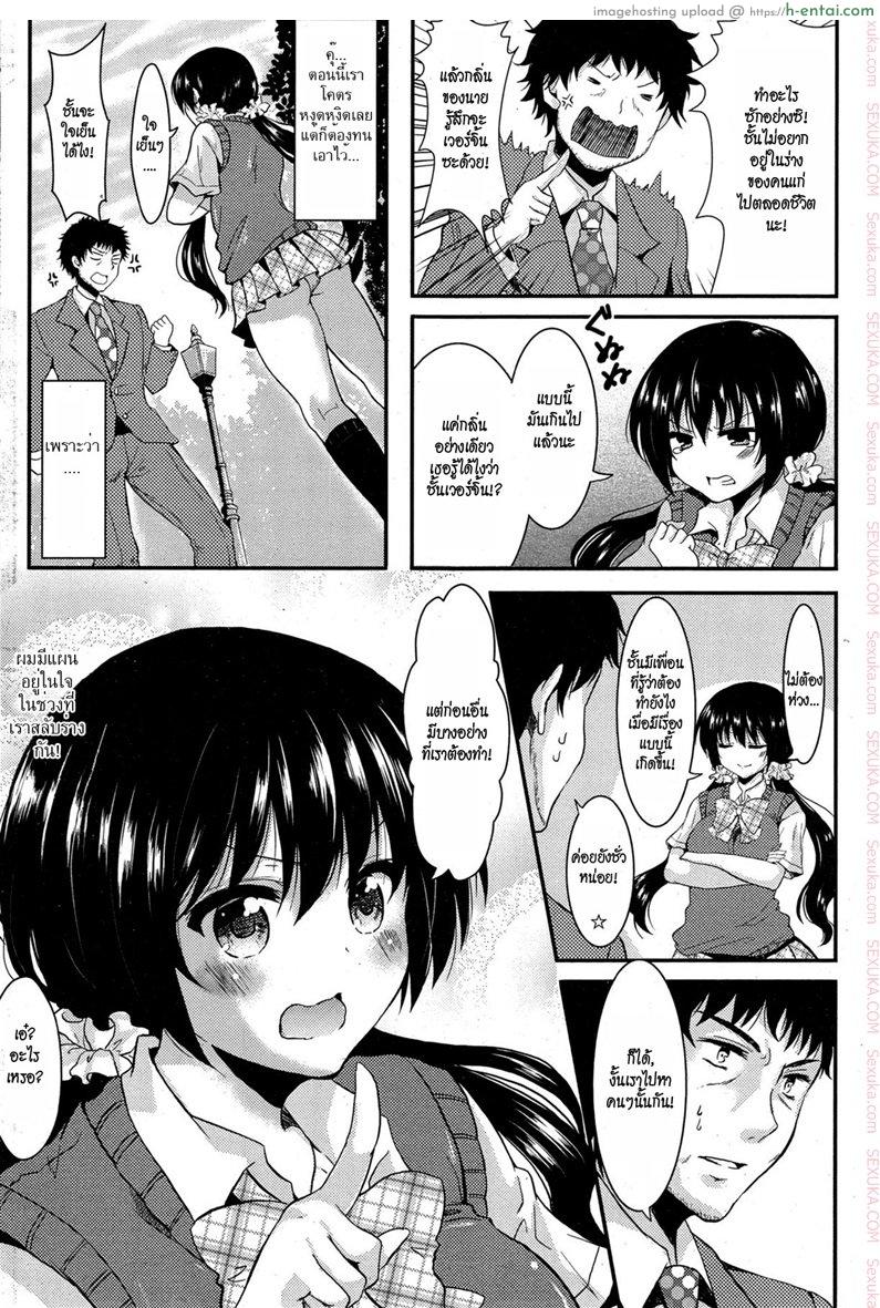 อ่านโดจิน วุ่นรักสลับร่าง [Aji Pontarou] Panic x Panic หน้า 2