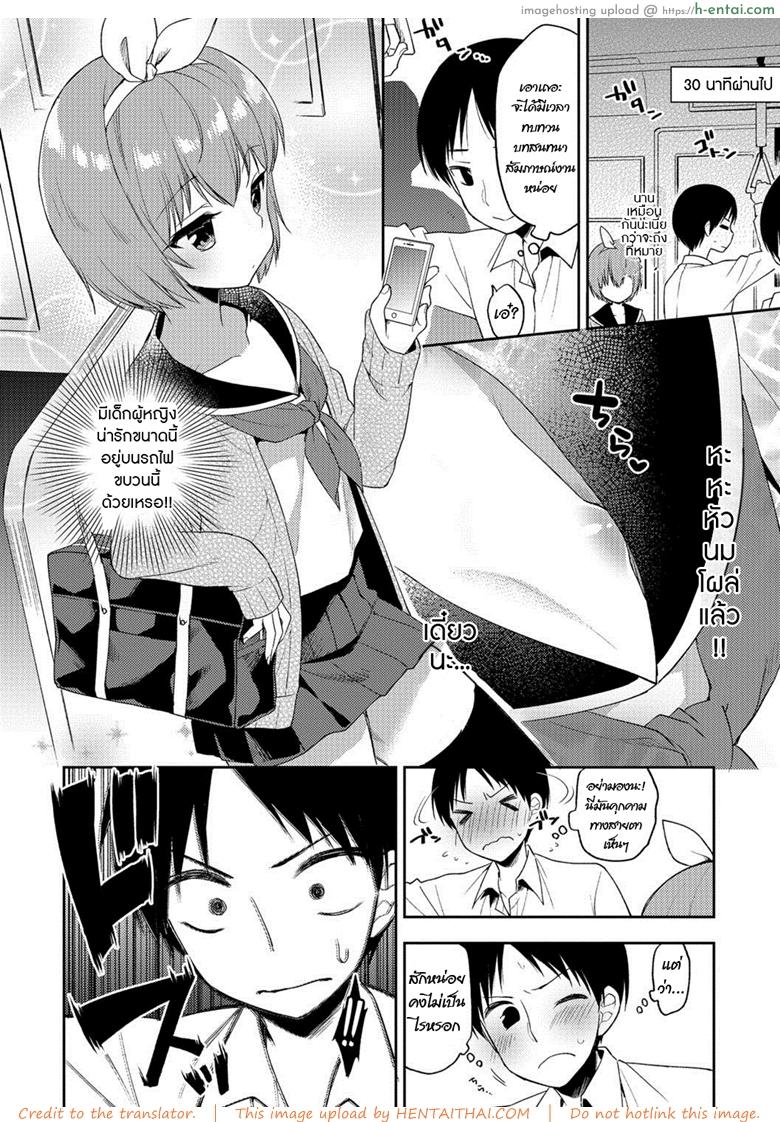 อ่านโดจิน ติดกับ(ดัก) บนรถไฟ [Aichi Shiho] Trap Train (Otokonoko HEAVEN Vol. 39) หน้า 2