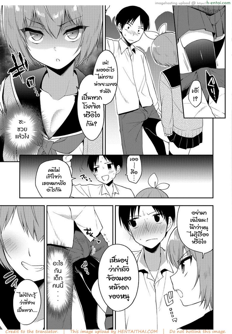 อ่านโดจิน ติดกับ(ดัก) บนรถไฟ [Aichi Shiho] Trap Train (Otokonoko HEAVEN Vol. 39) หน้า 3