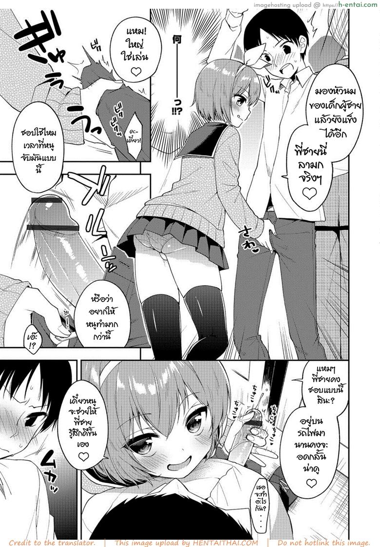 อ่านโดจิน ติดกับ(ดัก) บนรถไฟ [Aichi Shiho] Trap Train (Otokonoko HEAVEN Vol. 39) หน้า 5