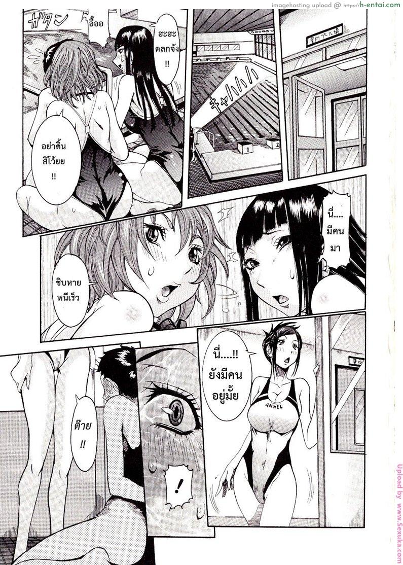 โค้ชสาวขึ้นครูสาวน้อย [nico pun nise] Dame Dame Suki