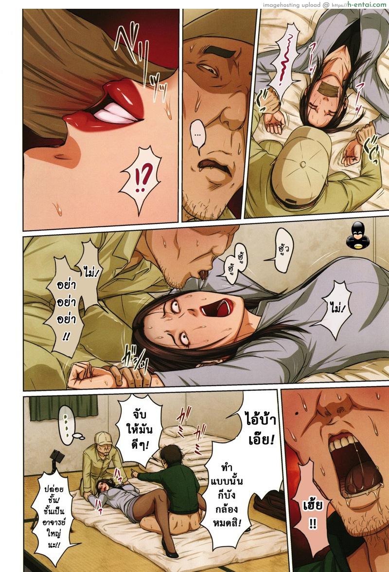 อ่านโดจิน มืออาชีพเรื่องข่มขืน 19 Negurie] Karamitsuku Shisen Ch.19 หน้า 2