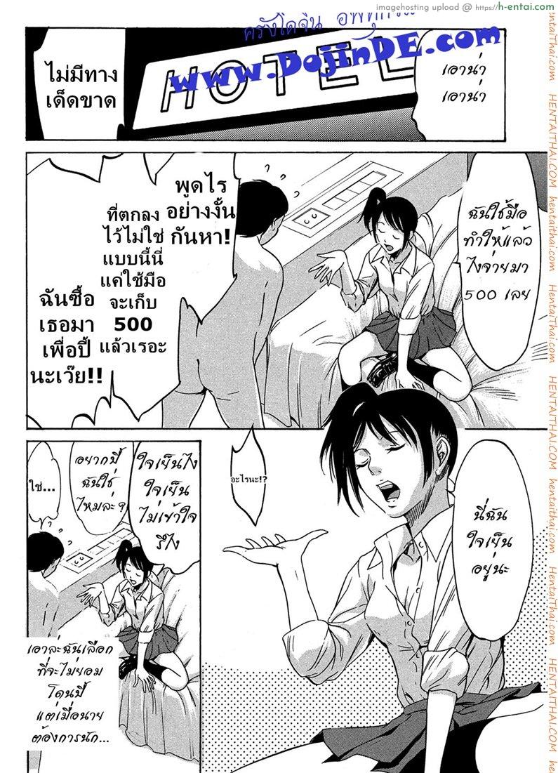 อ่านโดจิน หลอกดีนัก จัดให้เข็ด [Psycho] Kujira | The Whale (COMIC Megastore H 2012-11) หน้า 2