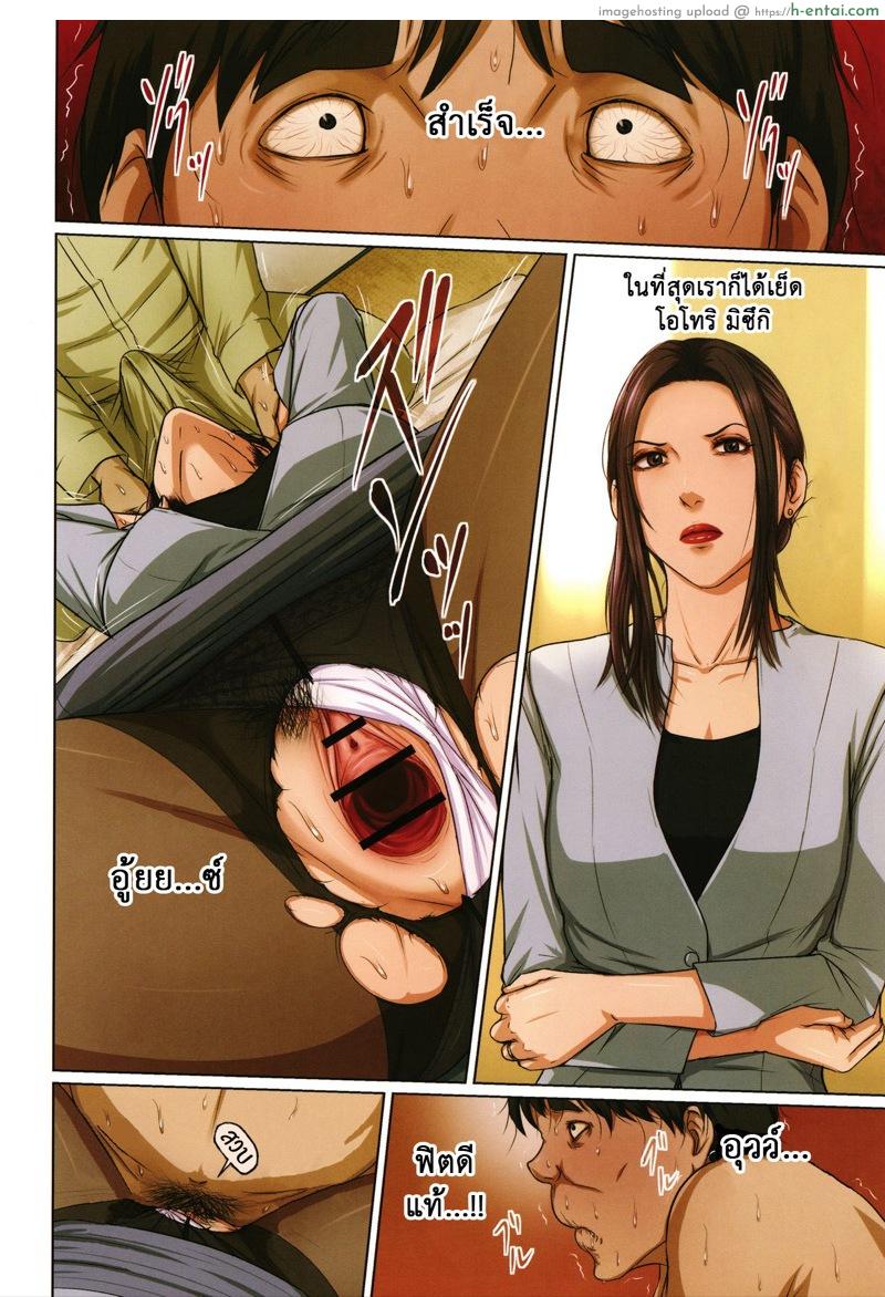 อ่านโดจิน มืออาชีพเรื่องข่มขืน 19 Negurie] Karamitsuku Shisen Ch.19 หน้า 4