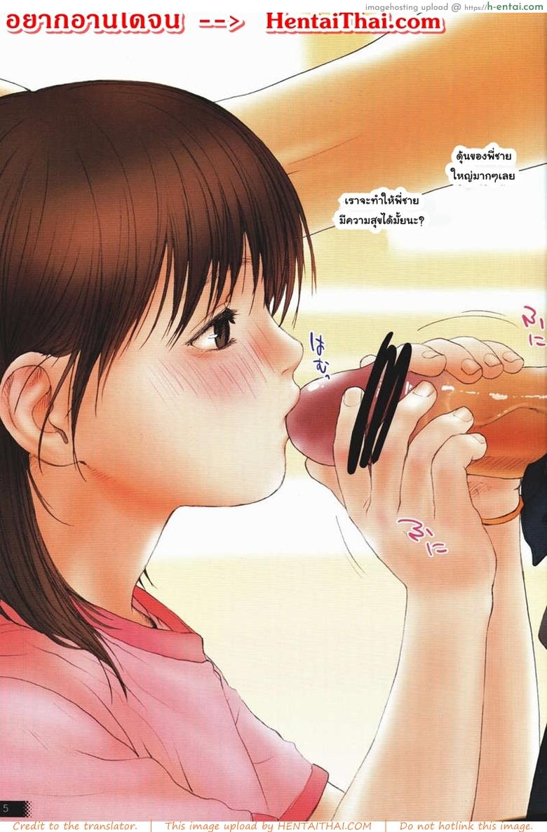 อ่านโดจิน หนูอยากโดนของพี่ชาย (C71) [Mieow (Rustle)] Lolicon Special 2 หน้า 2