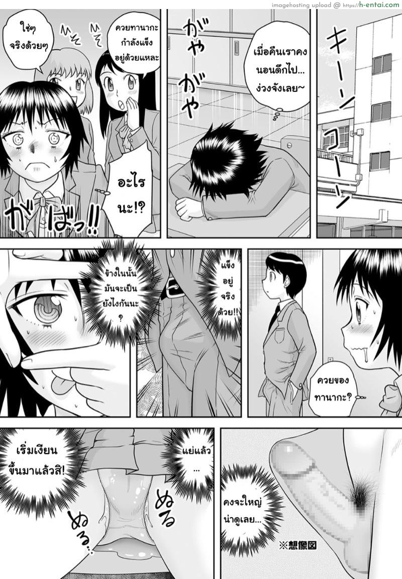 อ่านโดจิน สาวความไคร่ [Gotoh Juan] หน้า 5