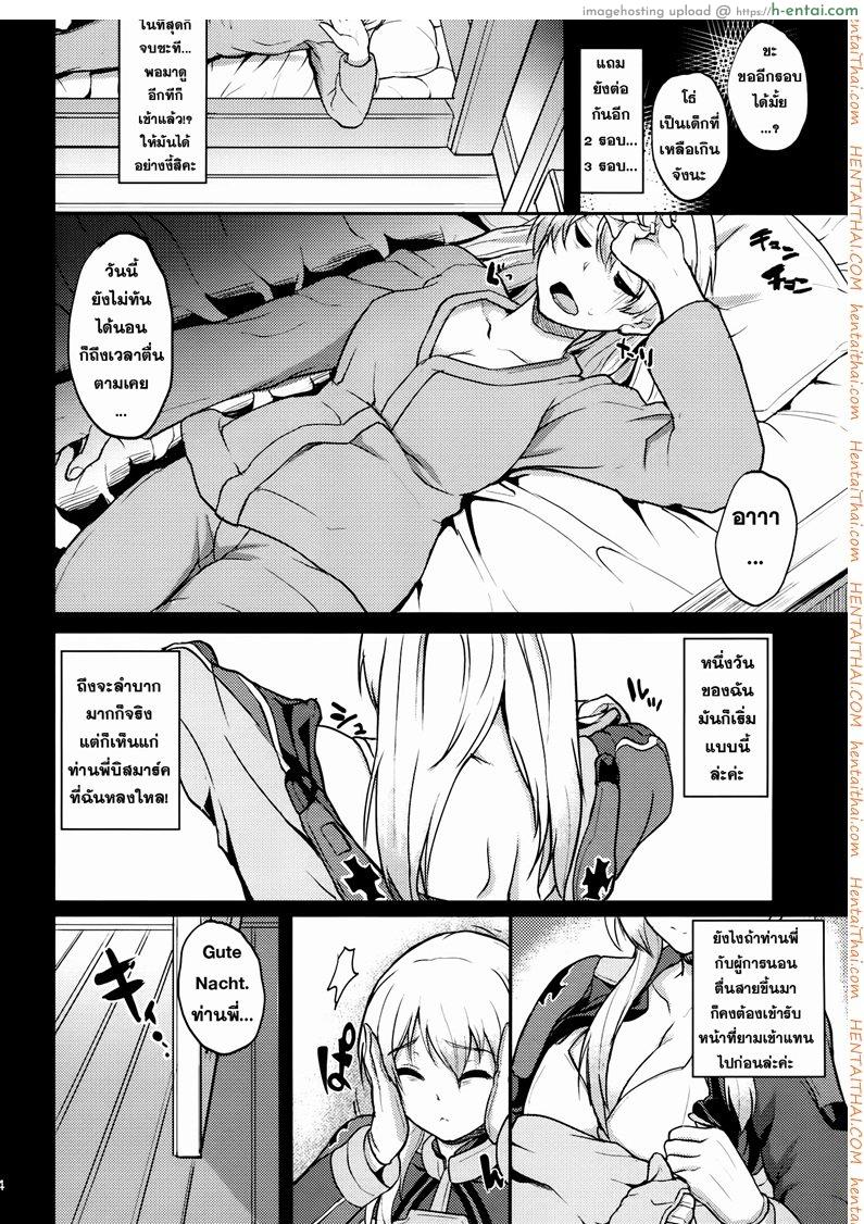 อ่านโดจิน ผลัดกันลักหลับ (C87) [Time-Leap (Aoiro Ichigou)] Japans Yobai!? (Kantai Collection -KanColle-) หน้า 3