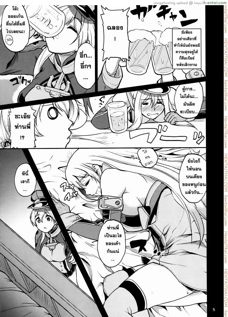 อ่านโดจิน ผลัดกันลักหลับ (C87) [Time-Leap (Aoiro Ichigou)] Japans Yobai!? (Kantai Collection -KanColle-) หน้า 4