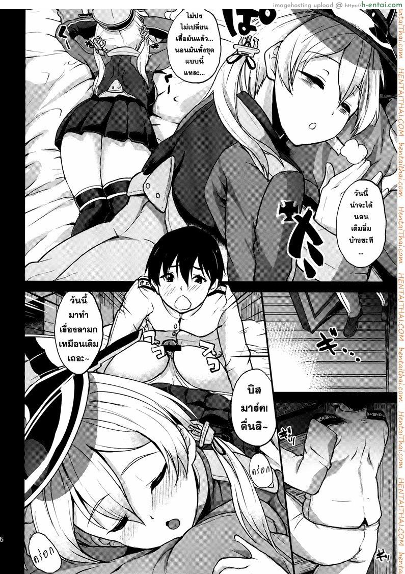 อ่านโดจิน ผลัดกันลักหลับ (C87) [Time-Leap (Aoiro Ichigou)] Japans Yobai!? (Kantai Collection -KanColle-) หน้า 5