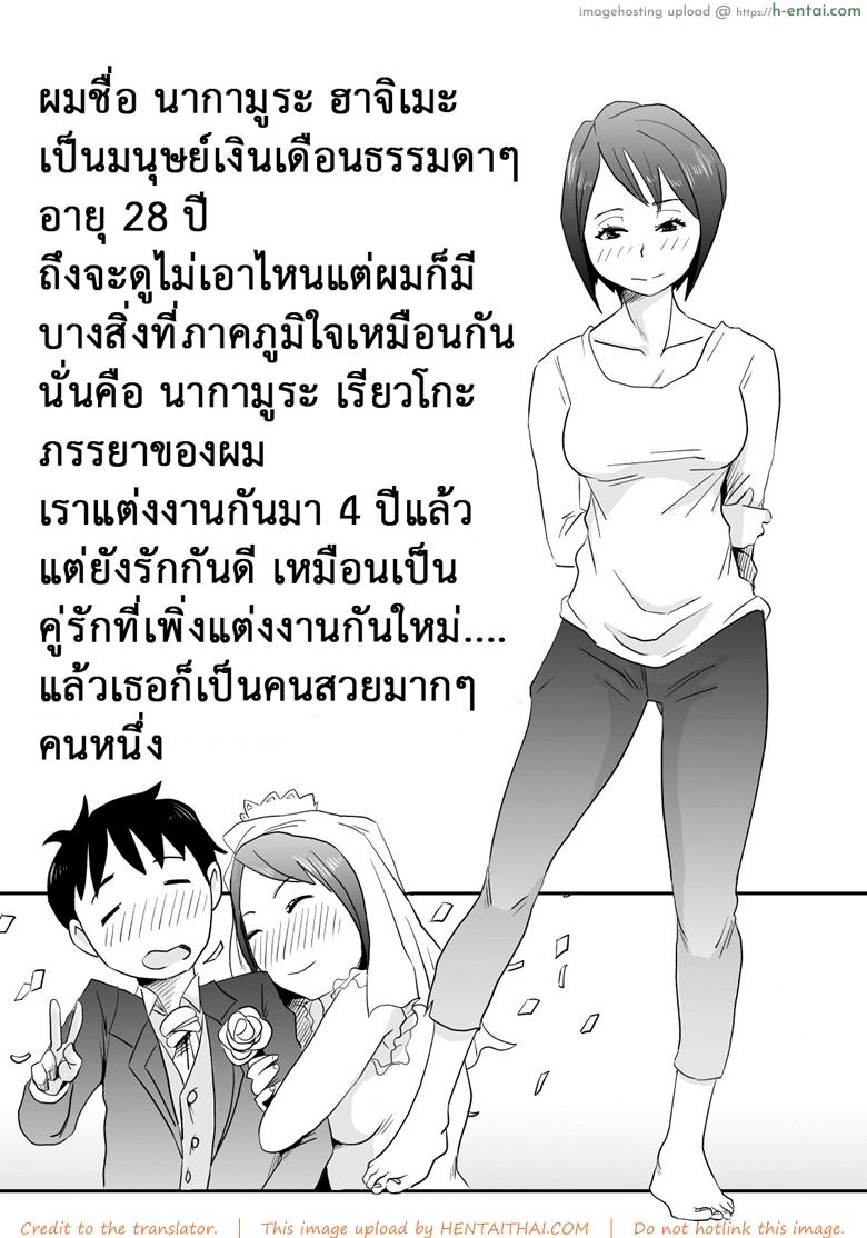 อ่านโดจิน อย่าแม้แต่จะคิด [Haitoku Sensei] Netorare Delusion Syndrome – Zenpen – Part  – 1 หน้า 2