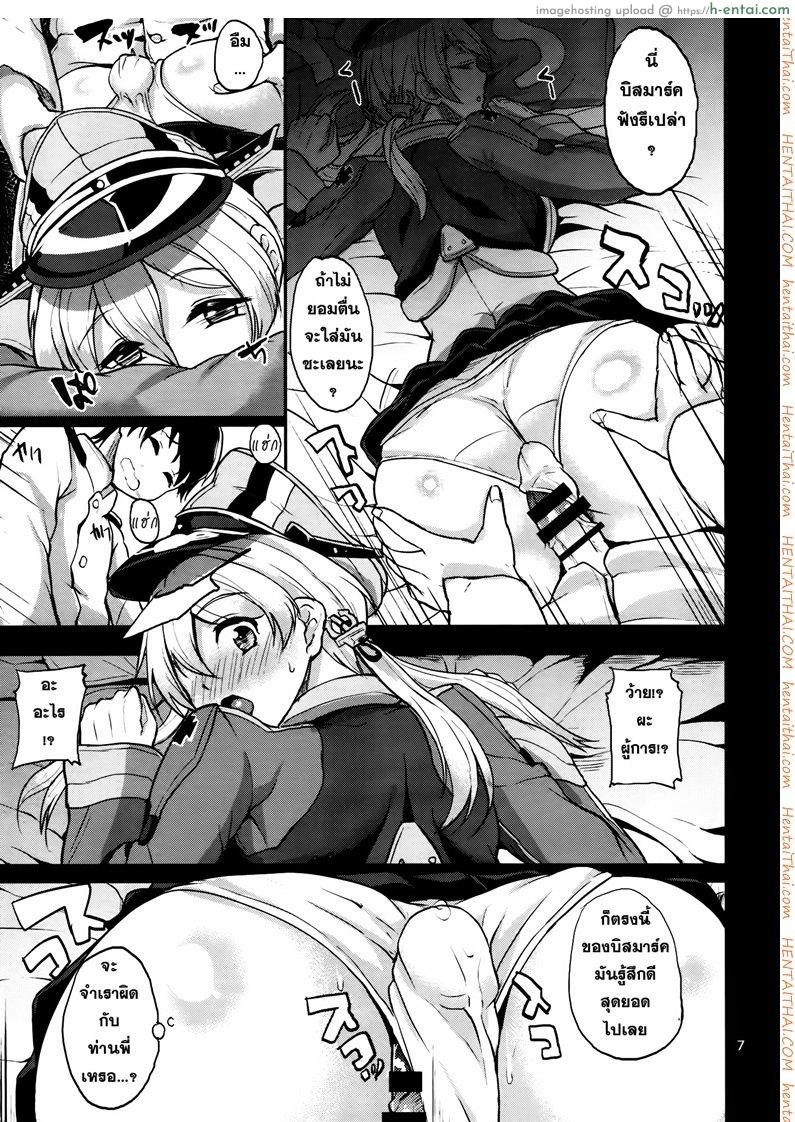 อ่านโดจิน ผลัดกันลักหลับ (C87) [Time-Leap (Aoiro Ichigou)] Japans Yobai!? (Kantai Collection -KanColle-) หน้า 6