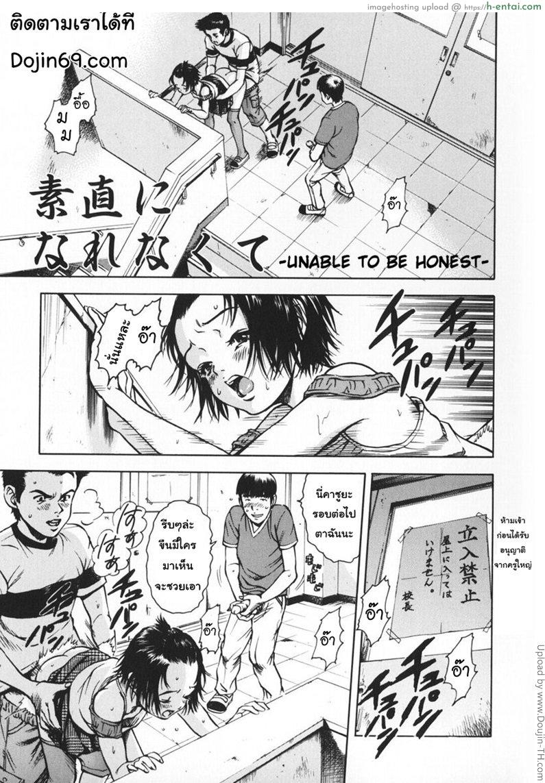 สาวน้อยใจแตก Sunao Ni Narenakute Unable To Be Honest