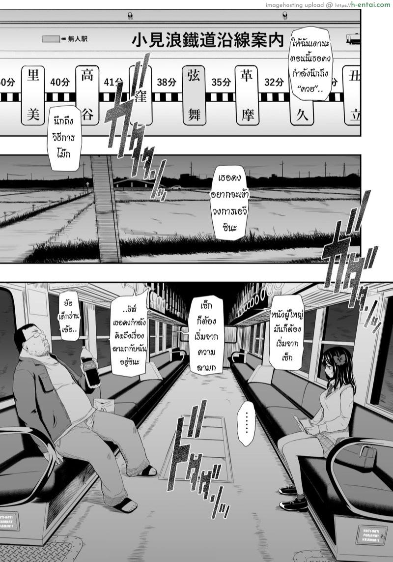 อ่านโดจิน สอนสั่งให้เป็นทาสเซ็ก [Hissatsuwaza (Hissatsukun)] Mujineki – Unmanned station หน้า 2