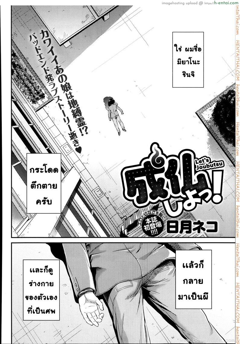 อ่านโดจิน ไปเกิดใหม่กัน [Hinotsuki Neko] Let’s Joubutsu! | Let’s Go to Heaven! (COMIC Anthurium 008) หน้า 2