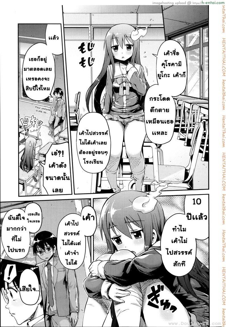 อ่านโดจิน ไปเกิดใหม่กัน [Hinotsuki Neko] Let’s Joubutsu! | Let’s Go to Heaven! (COMIC Anthurium 008) หน้า 3
