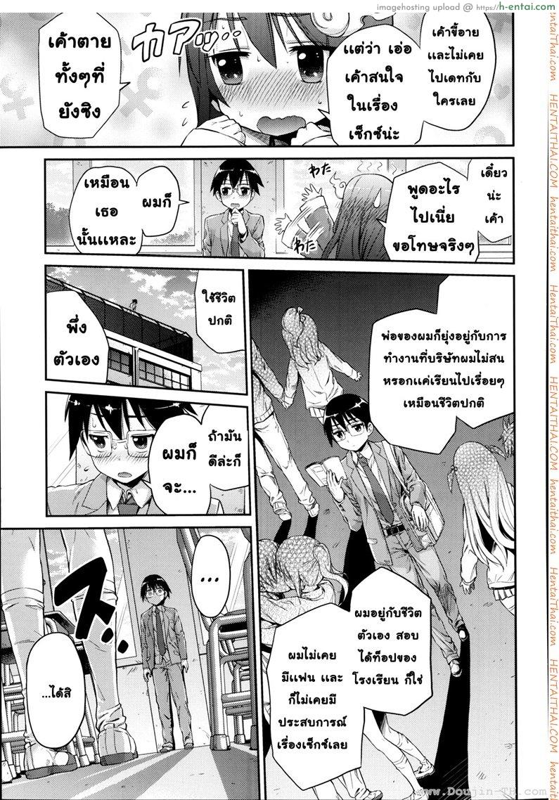 อ่านโดจิน ไปเกิดใหม่กัน [Hinotsuki Neko] Let’s Joubutsu! | Let’s Go to Heaven! (COMIC Anthurium 008) หน้า 5