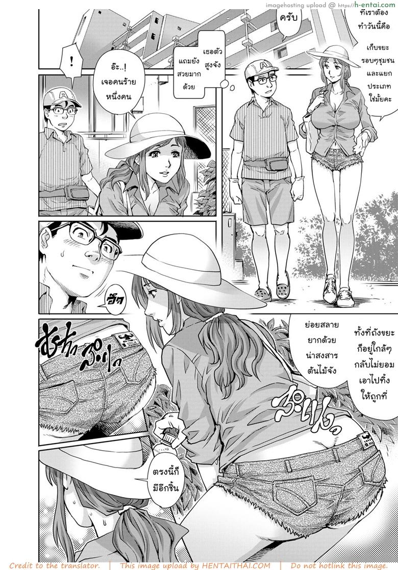 อ่านโดจิน เก็บรักพิทักษ์ชุมชน [Ryo Yanaga] Community of Love หน้า 2