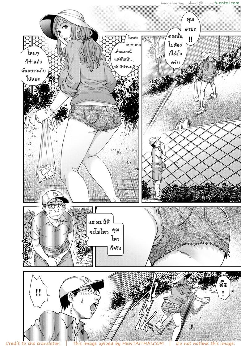 อ่านโดจิน เก็บรักพิทักษ์ชุมชน [Ryo Yanaga] Community of Love หน้า 4