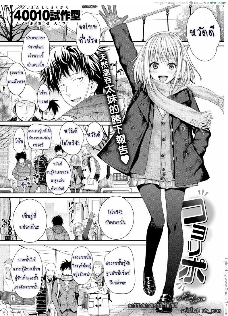 การรายงานของ โคโยริ Koyori’s Report