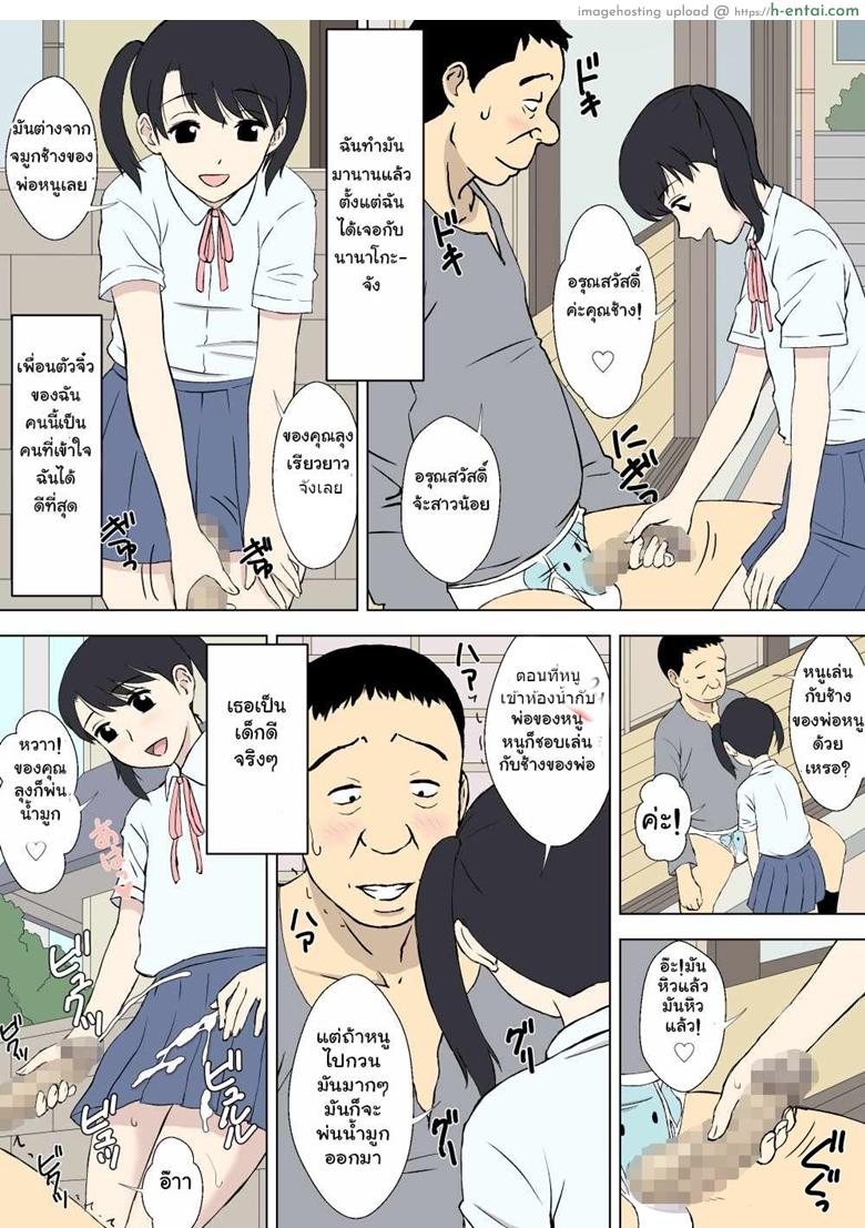อ่านโดจิน การสารภาพ ของคุณลุงโรคจิต [Urakan] Hentai Oji-san no Zange-shitsu Nikki | The Confessional Diary of Oji-San The Pervert หน้า 4