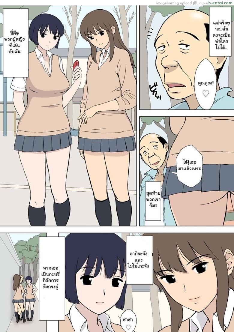 อ่านโดจิน การสารภาพ ของคุณลุงโรคจิต [Urakan] Hentai Oji-san no Zange-shitsu Nikki | The Confessional Diary of Oji-San The Pervert หน้า 6
