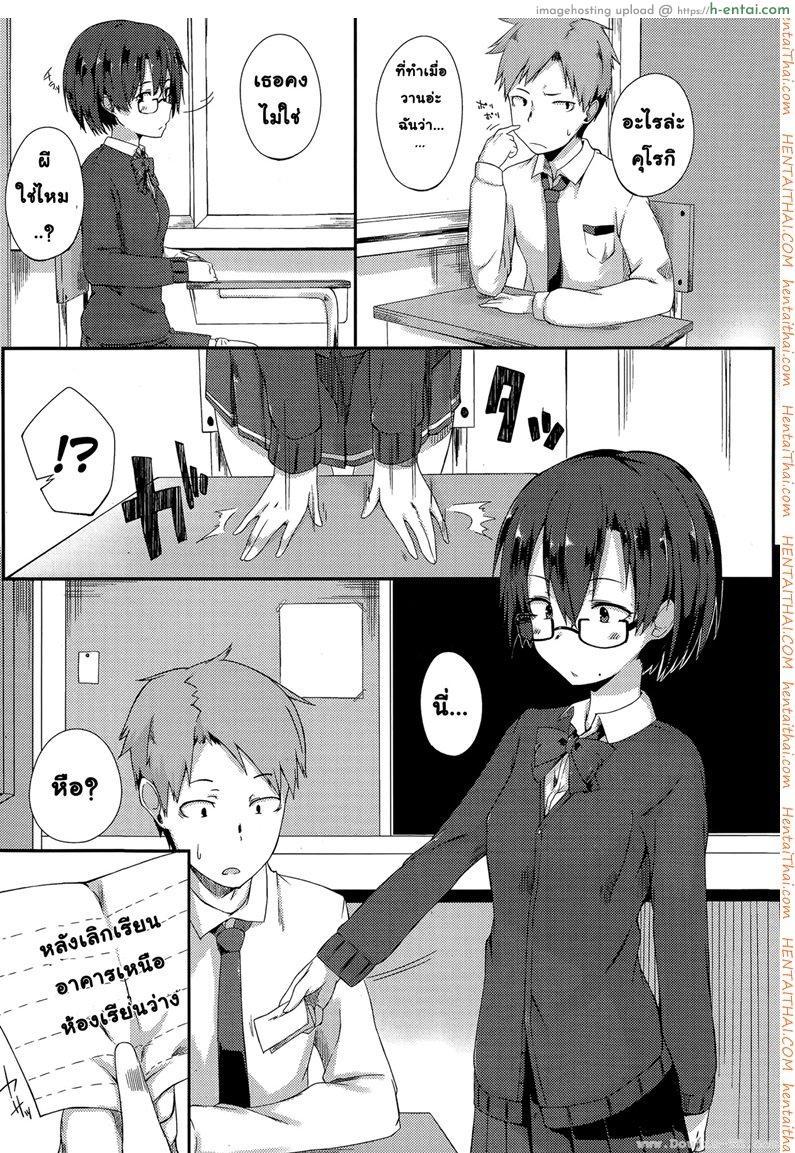 อ่านโดจิน ความลับที่เข้าใจผิด [Spiritus Tarou] Kanchigai | Sexcret (Comic Toutetsu 2015-02 Vol. 3) หน้า 3