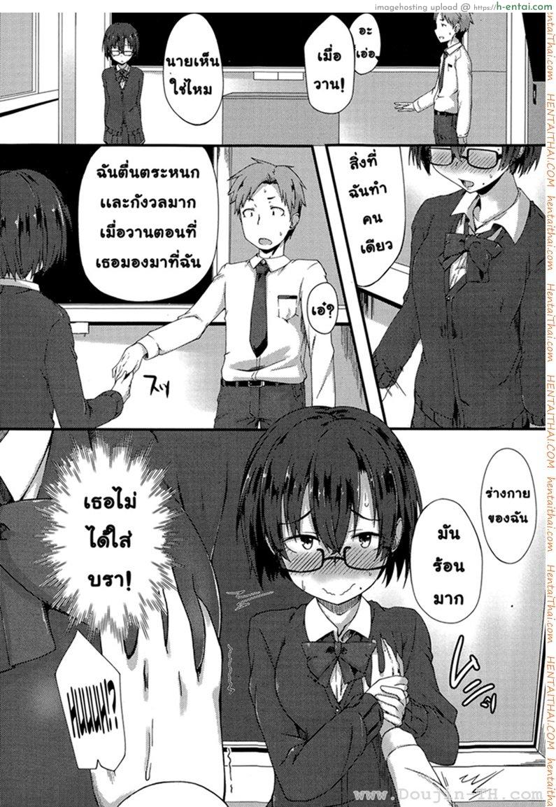 อ่านโดจิน ความลับที่เข้าใจผิด [Spiritus Tarou] Kanchigai | Sexcret (Comic Toutetsu 2015-02 Vol. 3) หน้า 4