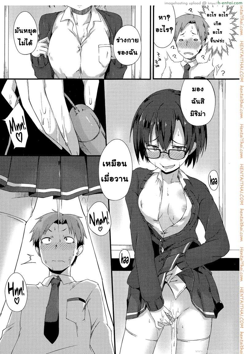 อ่านโดจิน ความลับที่เข้าใจผิด [Spiritus Tarou] Kanchigai | Sexcret (Comic Toutetsu 2015-02 Vol. 3) หน้า 5