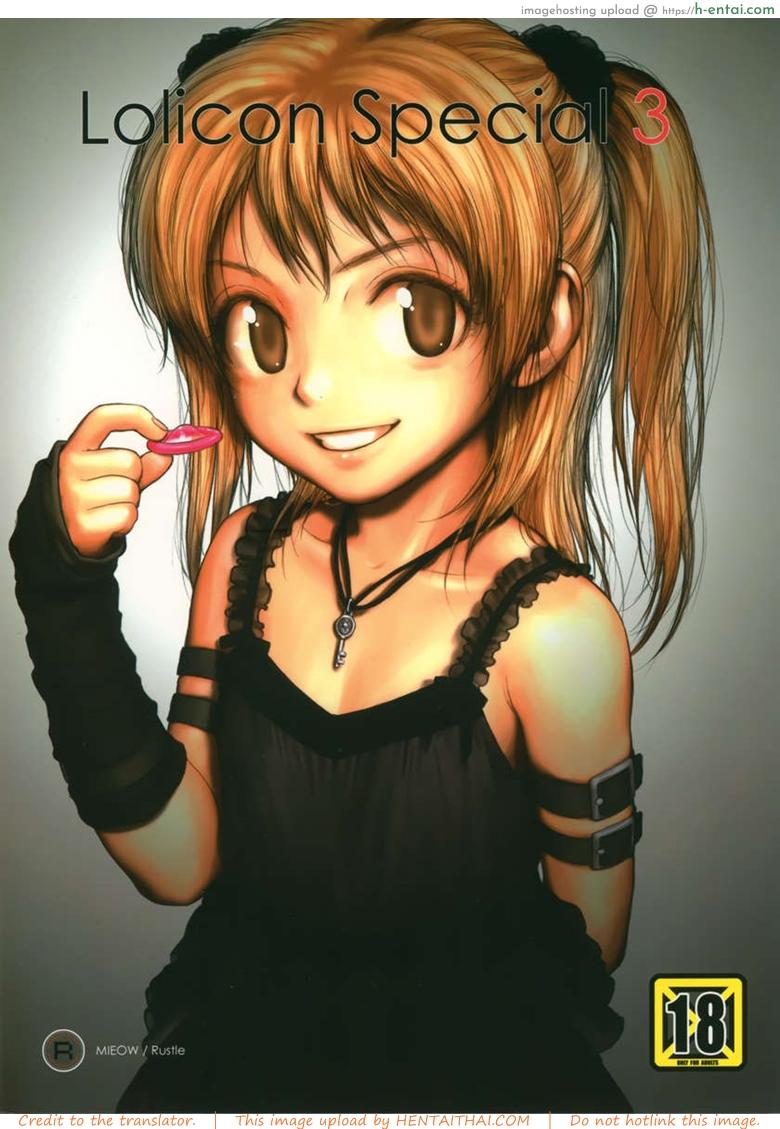 เผลอใจได้สาวน้อยเซ็กส์จัด (C74) [Mieow (Rustle)] Lolicon Special 3