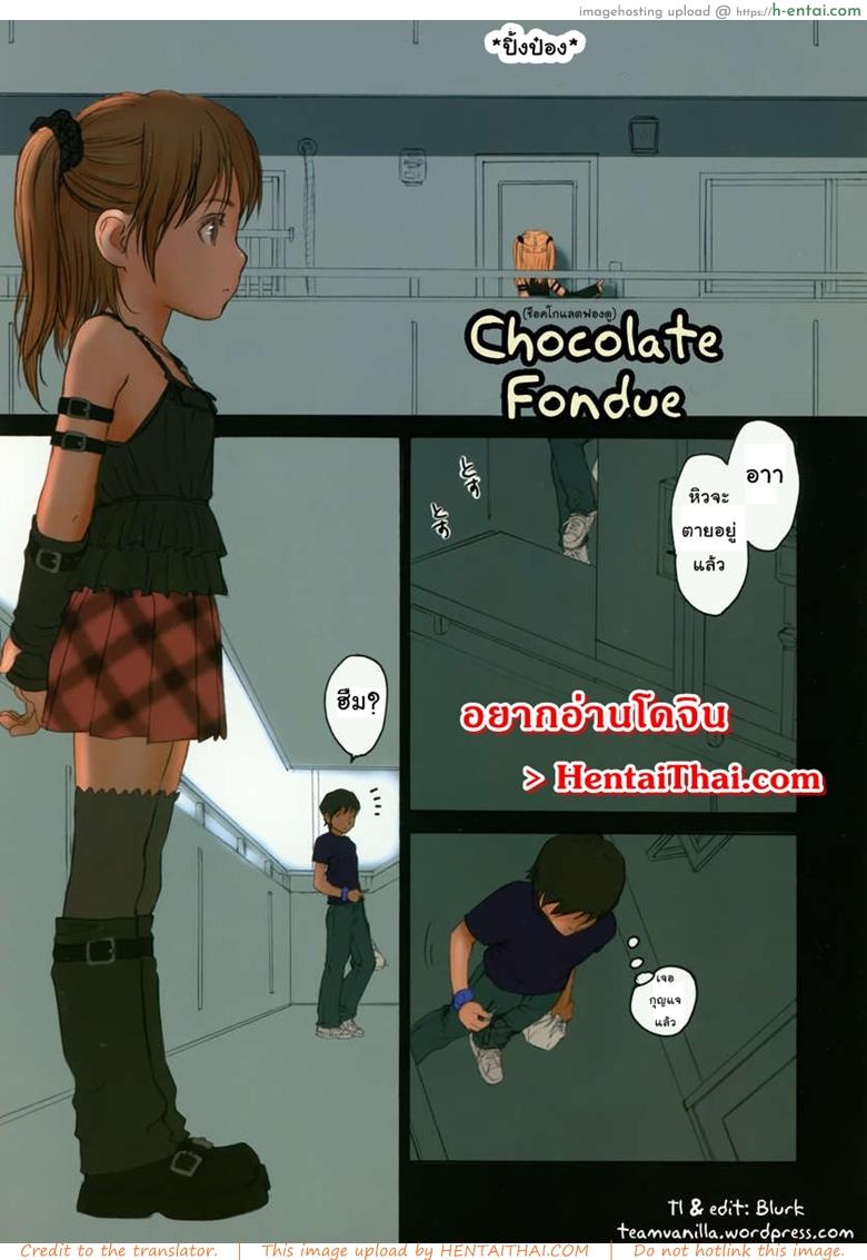 อ่านโดจิน เผลอใจได้สาวน้อยเซ็กส์จัด (C74) [Mieow (Rustle)] Lolicon Special 3 หน้า 2