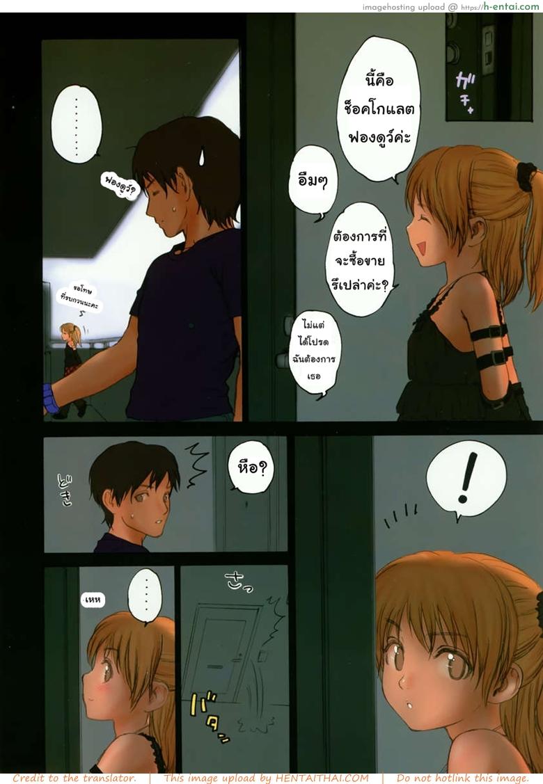 อ่านโดจิน เผลอใจได้สาวน้อยเซ็กส์จัด (C74) [Mieow (Rustle)] Lolicon Special 3 หน้า 3