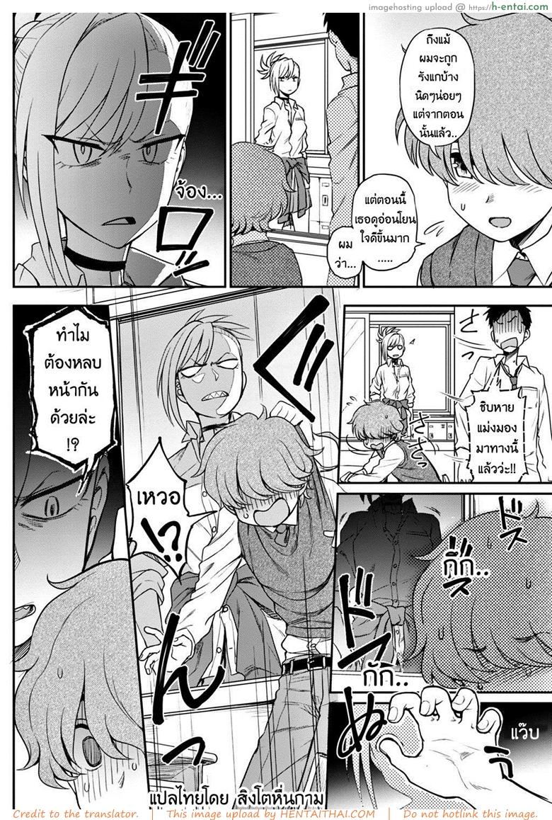 อ่านโดจิน ห้าวมาจากไหนก็แพ้ใจคนอย่างเธอ [Kumano Tooru] Ijime Ijirare | Bully and the Bullied (COMIC Penguin Club 2018-05) หน้า 2