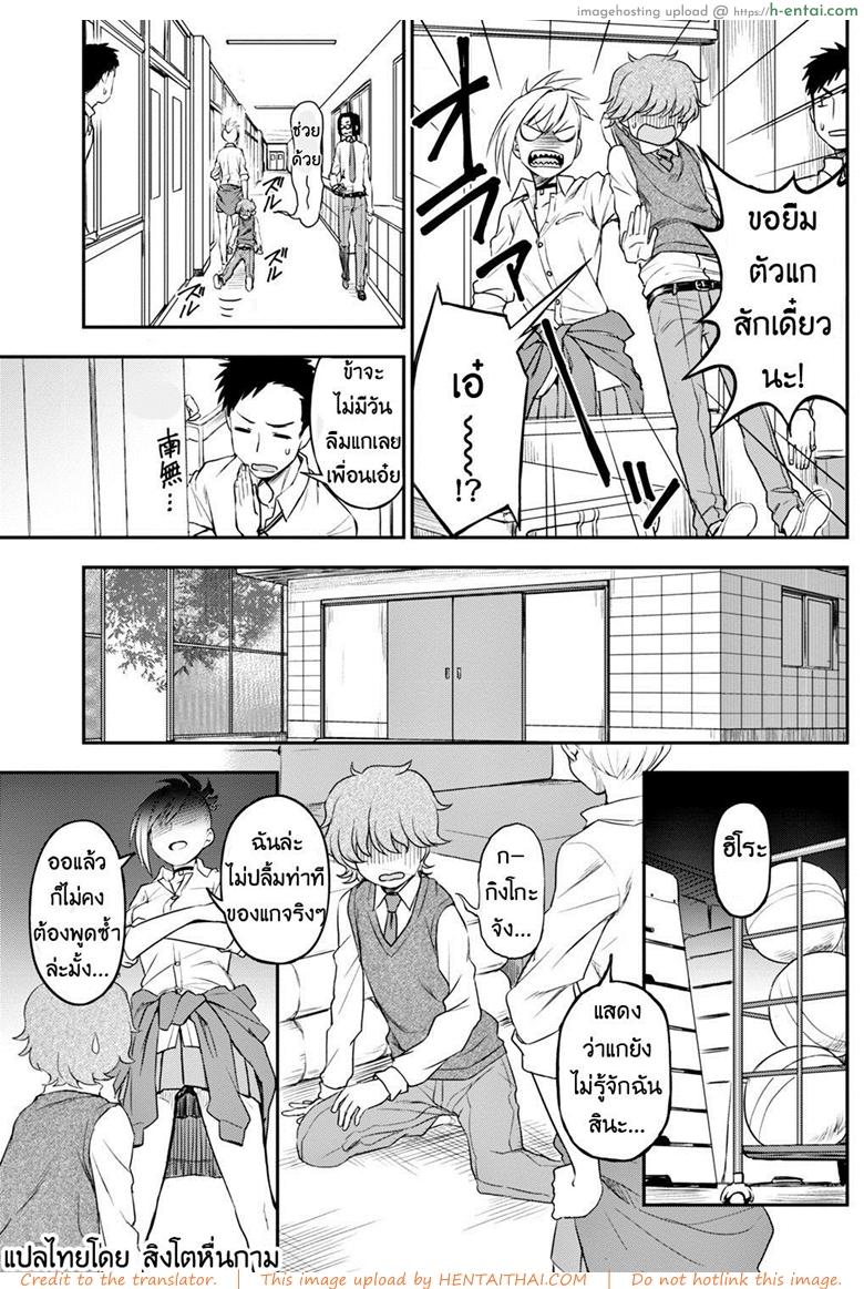 อ่านโดจิน ห้าวมาจากไหนก็แพ้ใจคนอย่างเธอ [Kumano Tooru] Ijime Ijirare | Bully and the Bullied (COMIC Penguin Club 2018-05) หน้า 3