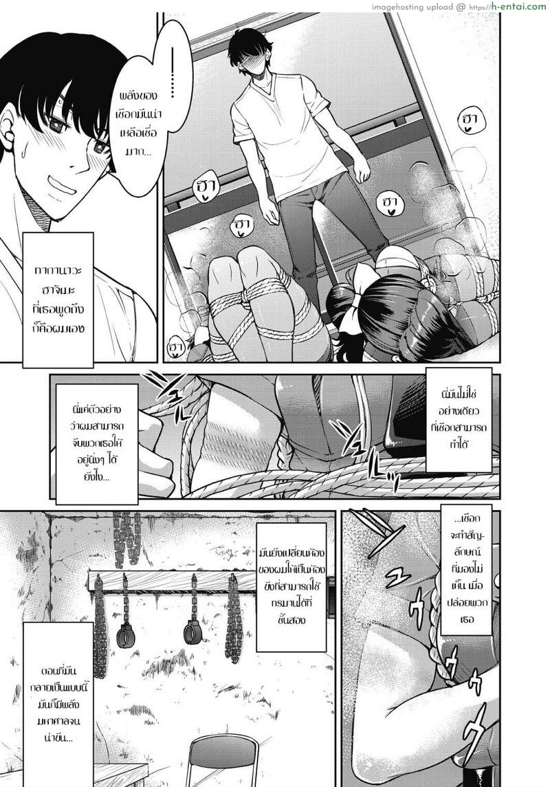 อ่านโดจิน ปรมาจารย์เชือกโกง [Inoue Yoshihisa] Genjitsu Sekai Cheat Nawashi San no Nawa | Real World Cheat Rope Master Third Rope (Genjitsu Sekai Cheat Nawashi) หน้า 3