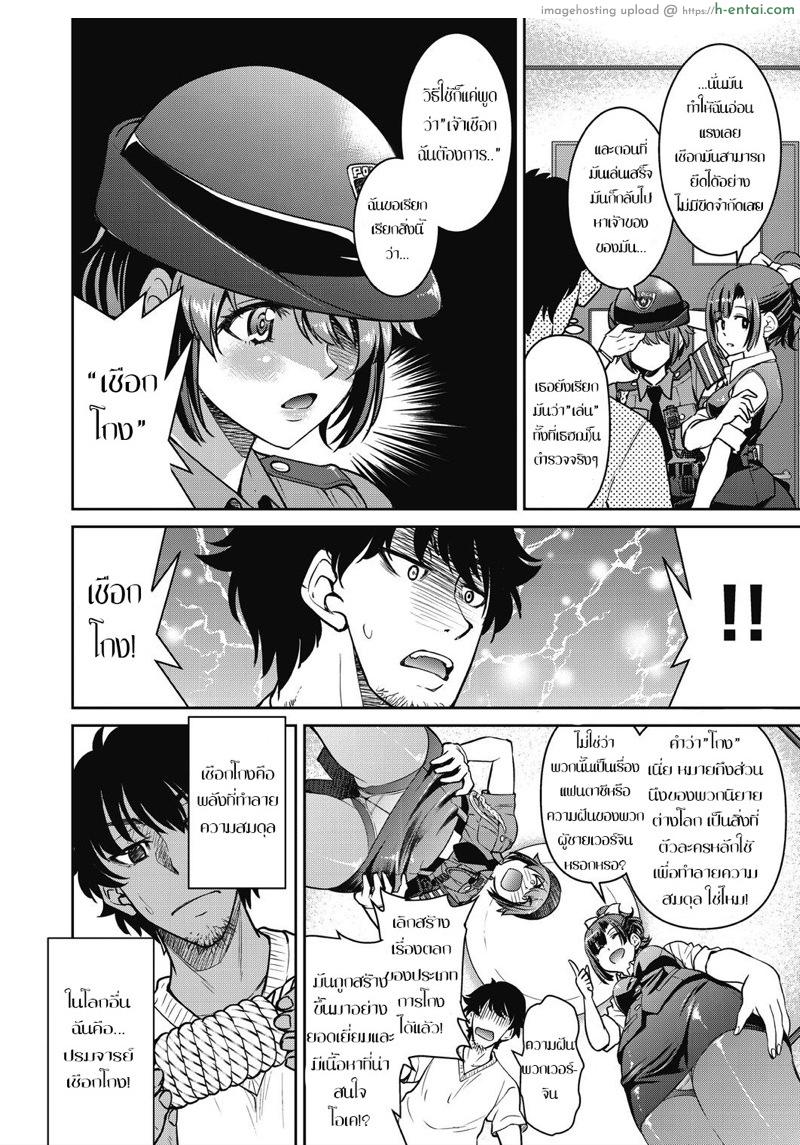 อ่านโดจิน ปรมาจารย์เชือกโกง [Inoue Yoshihisa] Genjitsu Sekai Cheat Nawashi San no Nawa | Real World Cheat Rope Master Third Rope (Genjitsu Sekai Cheat Nawashi) หน้า 4