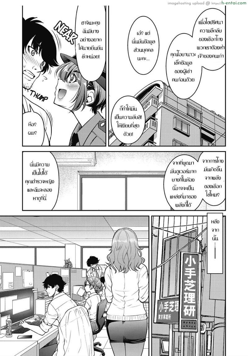 อ่านโดจิน ปรมาจารย์เชือกโกง [Inoue Yoshihisa] Genjitsu Sekai Cheat Nawashi San no Nawa | Real World Cheat Rope Master Third Rope (Genjitsu Sekai Cheat Nawashi) หน้า 5