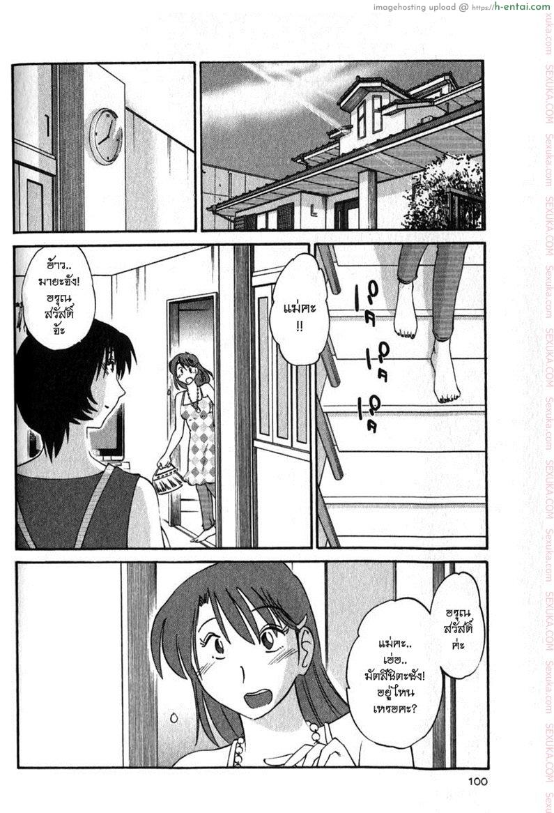 อ่านโดจิน แม่ยายที่รัก 5 – มากมาย [Tsuyatsuya] Hadaka no Kusuriyubi Ch.5 หน้า 2