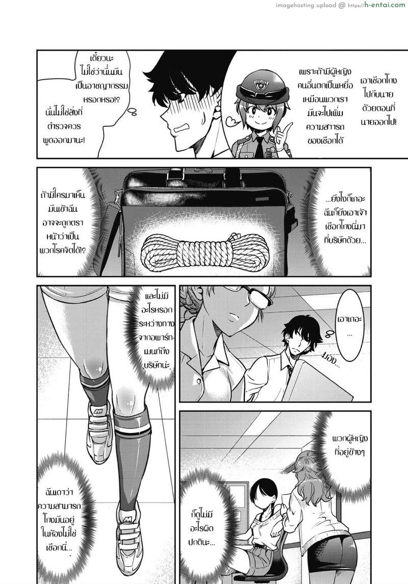 อ่านโดจิน ปรมาจารย์เชือกโกง [Inoue Yoshihisa] Genjitsu Sekai Cheat Nawashi San no Nawa | Real World Cheat Rope Master Third Rope (Genjitsu Sekai Cheat Nawashi) หน้า 6