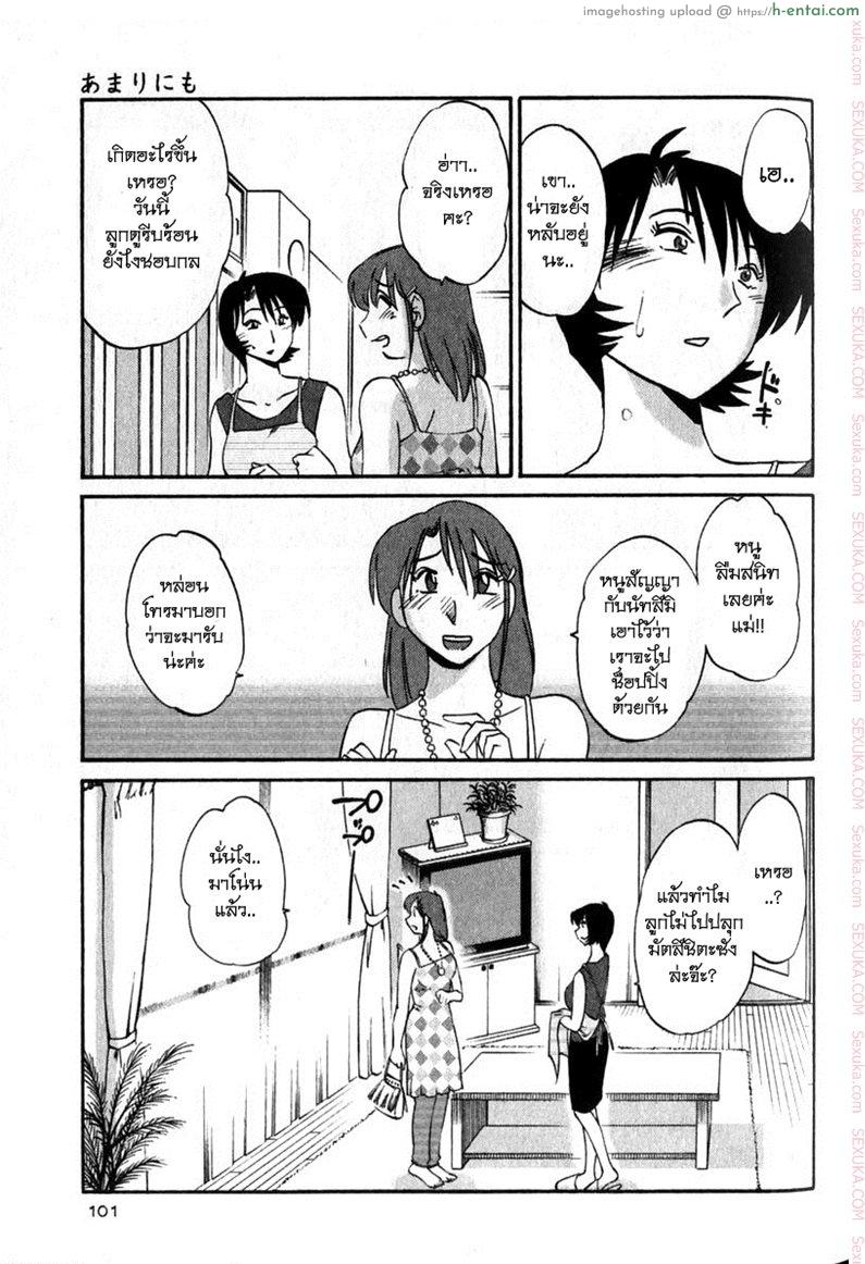 อ่านโดจิน แม่ยายที่รัก 5 – มากมาย [Tsuyatsuya] Hadaka no Kusuriyubi Ch.5 หน้า 3