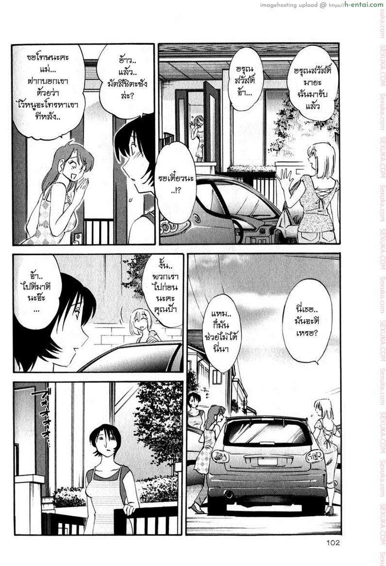 อ่านโดจิน แม่ยายที่รัก 5 – มากมาย [Tsuyatsuya] Hadaka no Kusuriyubi Ch.5 หน้า 4